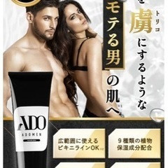 ADOMEN 除毛クリーム メンズ ［Amazon限定ブランド］...