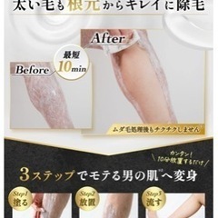 ADOMEN 除毛クリーム メンズ ［Amazon限定ブランド］ 脱毛クリーム 低刺激 医薬部外品 210g 日本製の画像