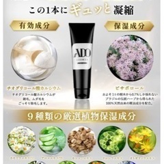 ADOMEN 除毛クリーム メンズ ［Amazon限定ブランド］ 脱毛クリーム 低刺激 医薬部外品 210g 日本製の画像