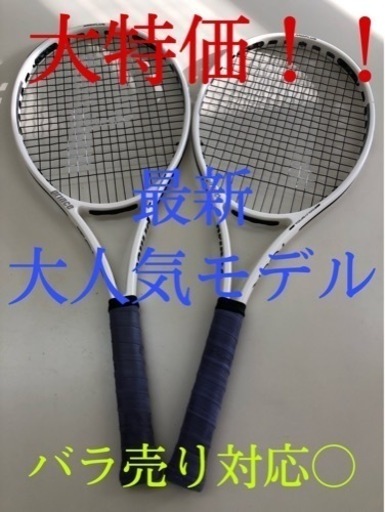 激安！！テニスラケット　プリンスTour100 O3 310g