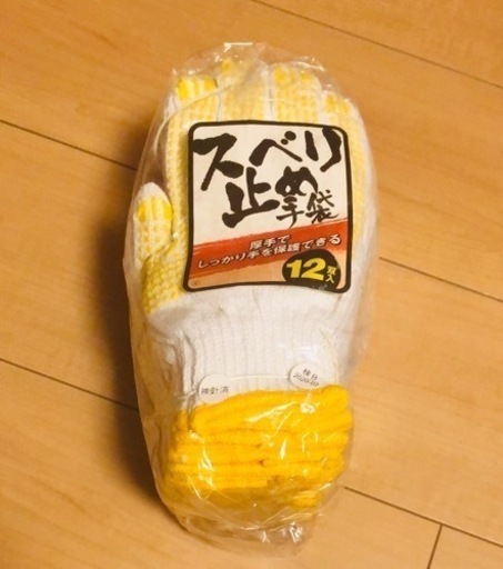 滑り止め手袋　新品　未使用　12双入　  NO.2