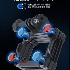 【新品未使用】GoPro用マウント マグネット式 ゴープロマウント クイックリリース アクションカメラマウント 簡単にバイク/車/服につけ Vlog撮影用 GoPro Hero/Max/Insta 360/DJI Action 2にの画像