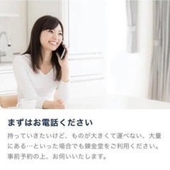 【キャンペーン】5000円以上の買取成立で2000円分商品券プレゼント！出張査定見積もり無料！買取専門店錬金堂  - リサイクルショップ