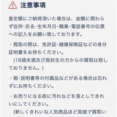 【キャンペーン】5000円以上の買取成立で2000円分商品券プレゼント！出張査定見積もり無料！買取専門店錬金堂  - 地元のお店