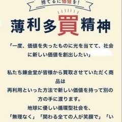 【キャンペーン】5000円以上の買取成立で2000円分商品券プレゼント！出張査定見積もり無料！買取専門店錬金堂  − 千葉県