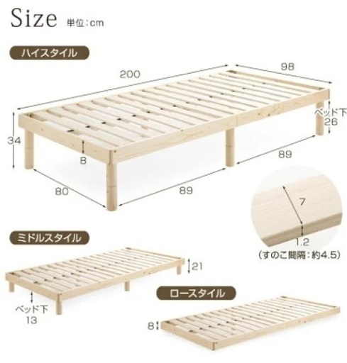 シングルすのこベッド