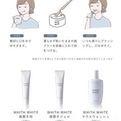 WHITH WHITE 歯磨き粉 ホワイトニング パウダー 26g 口臭ケアの画像