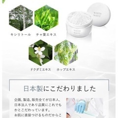 WHITH WHITE 歯磨き粉 ホワイトニング パウダー 26g 口臭ケアの画像
