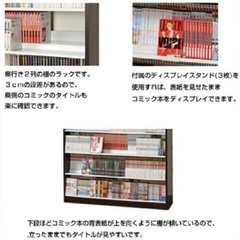 本棚　収納