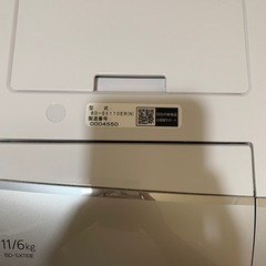 日立ドラム式洗濯機BD-SX110ERの画像