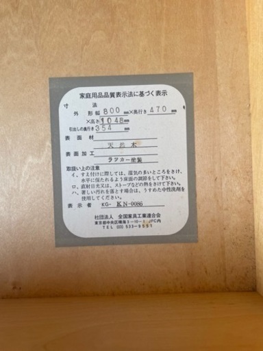 横浜Daniel 最高級箪笥　ダニエル　アーリーアメリカン　天然木　英国クラシカル