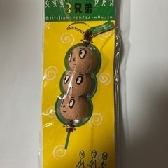 【だんご３兄弟のボールチェーンキーホルダー！当時物激レア】