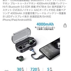 無料　Bluetoothイヤホン　ワイヤレスの画像