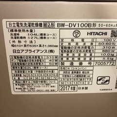 決まりました！　日立　BEAT WASH 洗濯乾燥機１０キロ　２０１７年製の画像
