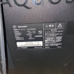 取引中SHARP AQUOS50インチジャンク品の画像