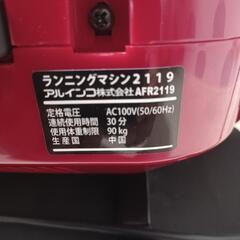 ランニングマシン    美品の画像