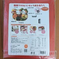 ハローキティ キャラ弁 お弁当作り7点セットの画像
