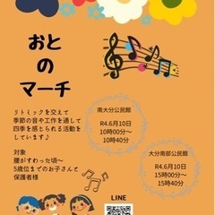 リトミック