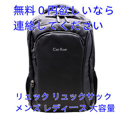 リュック 新品 
