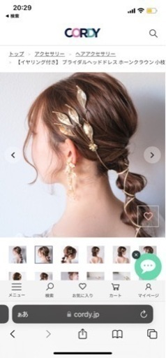 結婚式　ヘアドレス　ヘアアクセ　リーフモチーフ