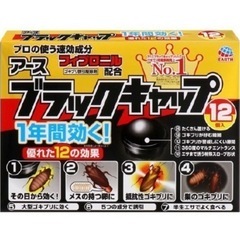 アース ブラックキャップ ゴキブリ駆除剤　4箱セット
