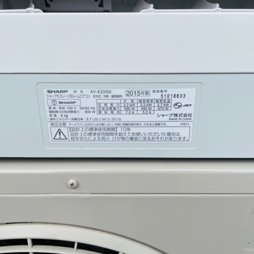 SHARP中古エアコン入荷しました！