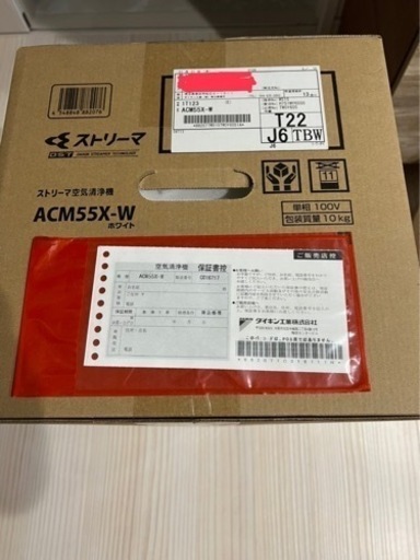 ダイキン　空気清浄機　ACM55X-W　新品未開封