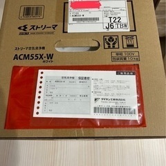 ダイキン　空気清浄機　ACM55X-W　新品未開封