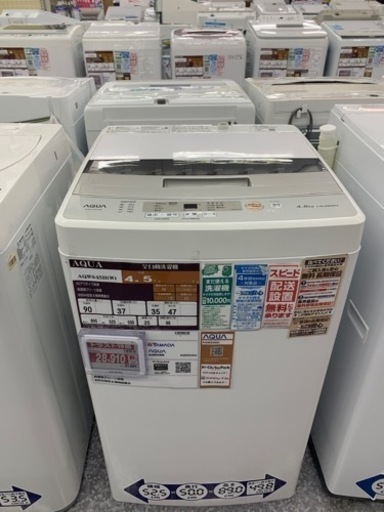 AQUA一人暮らし向け洗濯機★2年未満の使用★