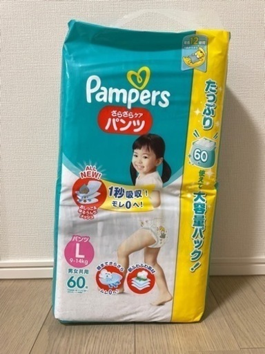 未開封　パンパース　L   パンツ　60枚入り