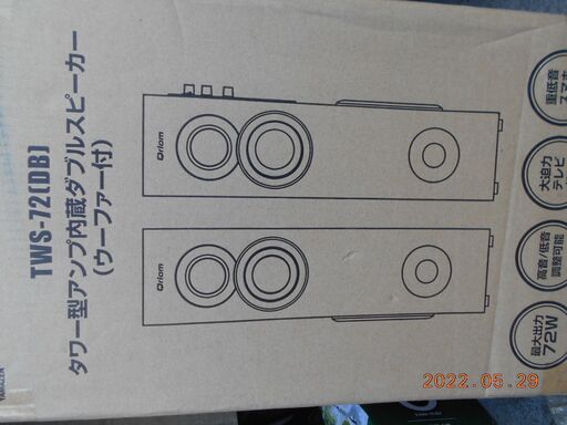 タワースピーカーＴＷＳ72（ＤＢ）未使用