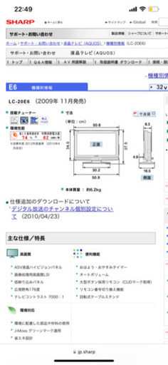 テレビ（20インチ）