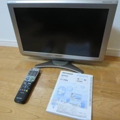 テレビ（20インチ）の画像