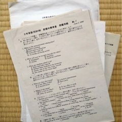 定期テスト過去問