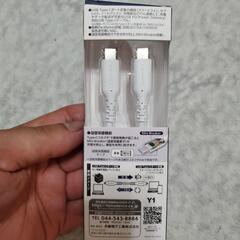 超急速充電　新品未使用　定価約1900円の画像