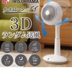 アイリスオーヤマ サーキュレーター　扇風機 STF-DC15T