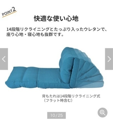 くつろぎ4wayソファーベッド(ベルメゾン) ※最後に現物写有