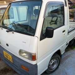 車検無　H8年サンバートラック　エアコン付　切り替え4WD  5速