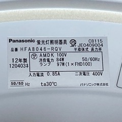 Panasonic シーリングライト　2012年製　リモコン付の画像