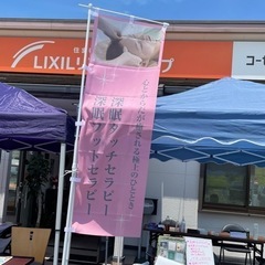 6月13日(月)  大人気の深眠タッチセラピー®︎他　体験！