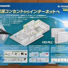 Panasonic PLCアダプターの画像