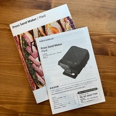 ホットサンドメーカーの画像