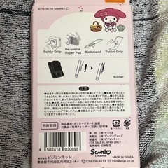 マイメロディ スマホリング❗️の画像