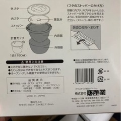 おかゆ 離乳食　新品☆レンジごはん炊き1合 AKEBONOの画像