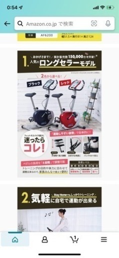 フィットネスバイク エアロマグネティック 大型液晶メーター 心拍・体力測定付き 8段階負荷調節 スタンダードモデル