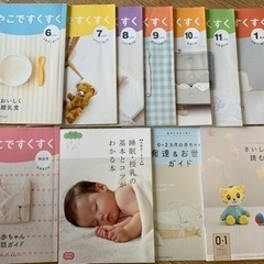 チャレンジ　親子ですくすく　全種　11冊セット