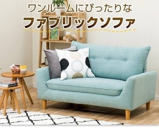 ニトリ　2人掛けソファ　エメラルド　美品