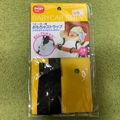 【受け渡し者決定】おもちゃ・おしゃぶりホルダーの画像