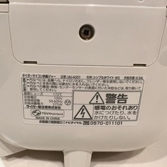 TIGER 炊飯器(3合炊き) JAJ-A551 2015年製の画像