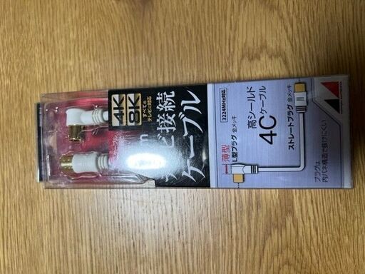 日本アンテナ　RM4GLS1A　4K8K放送対応　高品質テレビ接続ケーブル 1m